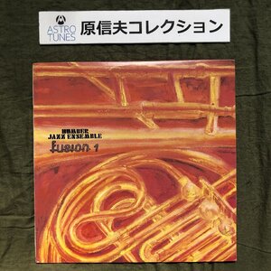 原信夫Collection 傷なし美盤 超貴重盤 カナダ盤 オリジナルリリース盤 Humber Jazz Ensemble LPレコード Fusion 1: Ernest Pattison,