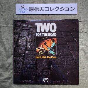 原信夫Collection 美盤 1974年 米国 本国オリジナル盤 Herb Elis/Joe Pass LPレコード Two For The Road: KENDUN刻印