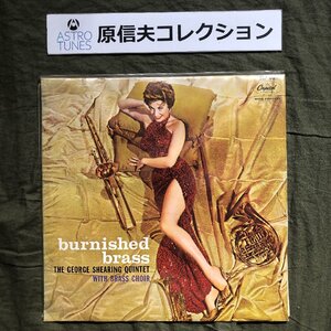 原信夫Collection 美ジャケ 激レア 1958年 国内盤 George Shearing Quintet with Brass Choir LPレコード Burnished Brass:東京芝浦電気盤