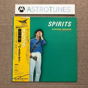 貴重盤 森園勝敏 with Bird's Eye View 1981年 LPレコード スピリッツ Spirits 帯付 中村哲 秋元良一 相良宗男 マック清水 ジェイダの画像1