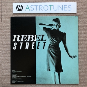 美盤 オムニバス V.A. 1982年 LPレコード レベル・ストリート Rebel Street 名盤 国内盤 P-Model 町田町蔵 E.D.P.S. 突然段ボール