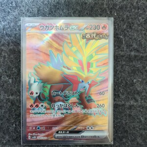 ポケモンカード　ワイルドフォース　SR ウガツホムラex