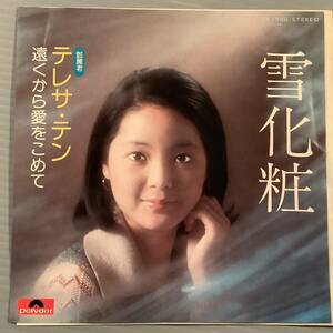  single record (EP)^ teresa * ton [ snow cosmetics ][.. from love ....]^ excellent goods!