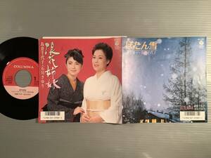  シングル盤(プロモ EP)◆島倉千代子・石川さゆり『浪花姉妹』『ぼたん雪』◆