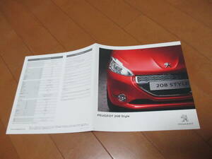 18469 catalog * Peugeot *208 STYLE*2015.5 issue *