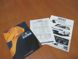 18504 catalog * Nissan *CUBE Cube *2000.1 issue *27 page 