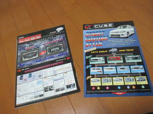 18508 catalog * Nissan * Cube OP*2000.1 issue *