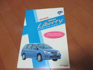 18509カタログ◆日産◆リバティー　ＯＰ◆2000.1発行◆