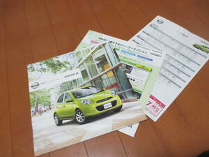 18514 каталог * Nissan * March *2010.7 выпуск *35 страница 