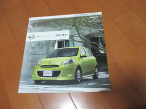 18517 каталог * Nissan * March OP*2010.7 выпуск *23 страница 