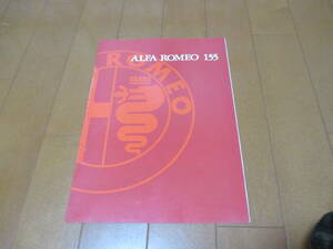 18594 catalog *arofa Romeo *ALFA ROMEO 155* Heisei era 8.7 issue *