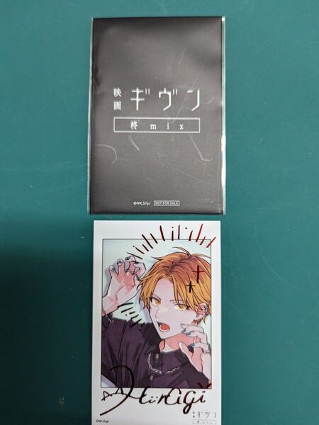柊 映画 ギヴン 柊mix 前売特典 チェキ風カード ムビチケなし キヅナツキ