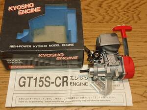 京商 GT 15S CR カー用エンジンリコイルスターター付き 未使用新品