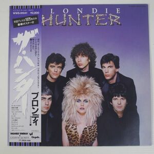 A024/LP/美品/ポスター付/ブロンディ「ザ・ハンター」/Blondie - The Hunter/WWS-91041