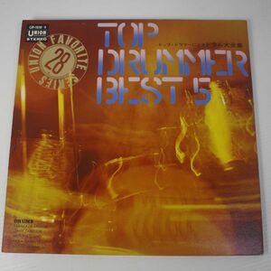 y02/LP/Top Drummer Best 5/トップドラマー ベスト5　石川晶/日野元彦ほか