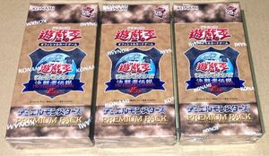 遊戯王OCG デュエルモンスターズ PREMIUM PACK 決闘者伝説 QUARTER CENTURY EDITION 3BOX