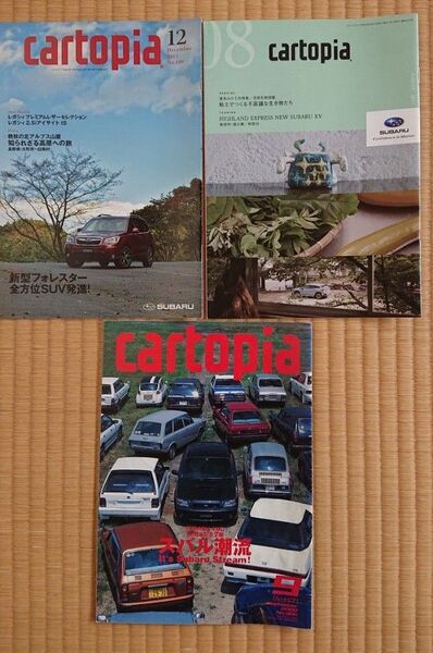 スバル カートピア 3冊セット 2002,2012,2017