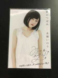 生写真(女性)/声優　水瀬いのり/CD「夢のつぼみ」とらのあな購入特典 ブロマイド 生写真