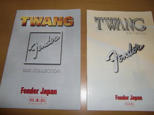 ☆　ギターカタログ　Fender Japan 　２０１０年＆２０１１年　２冊　☆