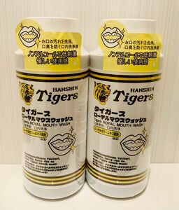 阪神タイガース ローヤルマウスウォッシュ 500ml 歯 新品 未使用 2本