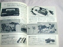 経年感あり◆電波科学 1982年4月号◆日本放送出版協会/オーディオ/電子工作_画像5