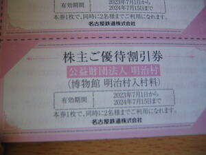  название металлический акционер гостеприимство Meijimura льготный билет 1 листов 4 листов до 