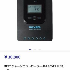 新品　RENOGY レノジー 　ソーラー　チャージ コントローラー 40A　ROVER LIシリーズ