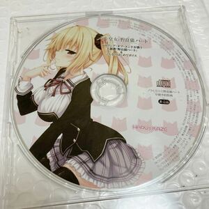 ★ノラと皇女と野良猫ハート　オリジナル ドラマCD ★貴重非売品　asmr バイノーラル　匿名無料発送