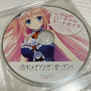 新品未開封★ピュアソングガーデン　オリジナル ドラマCD ★貴重非売品　asmr バイノーラル　匿名送料無料