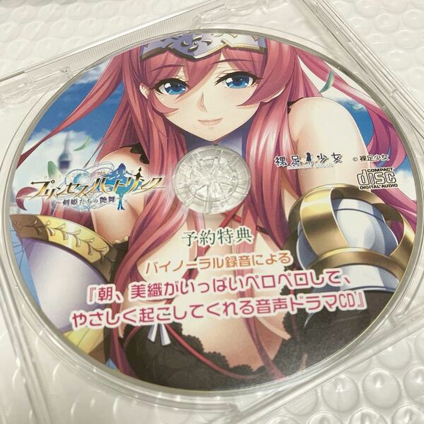 匿名送料無料★プリンセスハートリンク オリジナル ドラマCD ★貴重非売品　asmr バイノーラル