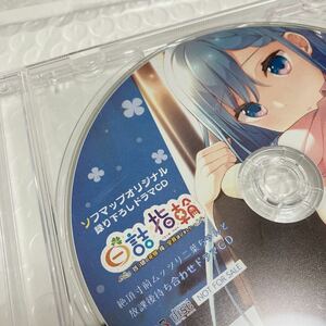 匿名送料無料★白詰指輪 オリジナル ドラマCD ★貴重非売品　asmr バイノーラル 飴川紫乃