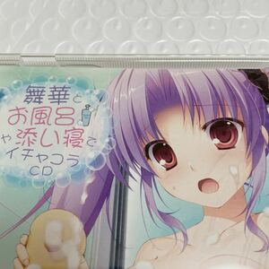 匿名送料無料★姫様ラブライフ オリジナル ドラマCD ★貴重非売品　asmr バイノーラル cv 青葉りんご