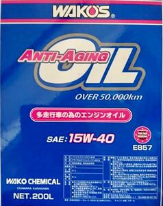 ワコーズ ANTI-AGING オイル アンチエイジングオイル 3L