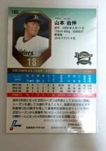 山本由伸【オリックス】 レギュラーカード NPB エポック オリックスバファローズ 山本由伸 レギュラーカード EPOCH 2020 オリックス NPB_画像2