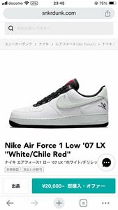 送料込み　新品 NIKE ナイキスニーカー AIR FORCE 1 '07 LOW LX エアフォース１ ロー ツル 鶴 27.5cm 貴重　dunk low ダンク