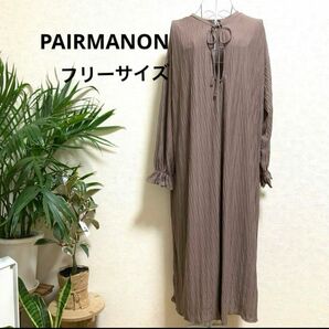 【未着品】PAIRMANON ロングワンピース・MOCA ・フリー