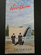 昭和20年代～30年代「広島案内」3部+「厳島案内図」/終戦復興　広島電鉄・汽船・広島バス_画像2