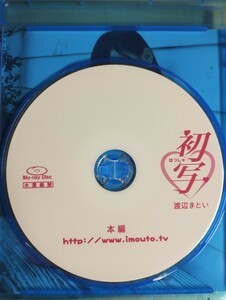 * стандартный товар прекрасный товар Watanabe ... первый . Blue-ray 