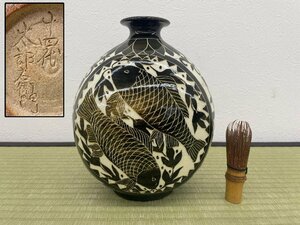 十四代中里太郎右衛門造 唐津白地黒掻落し 双魚紋 瓶 骨董品 美術品 4992sMY