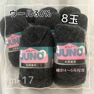 m-18 ジュノー毛混並太　ウール30%