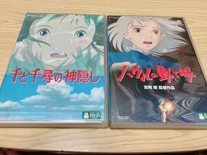 スタジオジブリ DVD 2点セット千と千尋の神隠し ハウルの動く城 宮崎駿 ジブリがいっぱい 