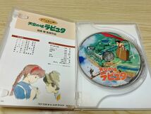 スタジオジブリ DVD 天空の城ラピュタ 宮崎駿 ジブリがいっぱい _画像2
