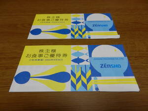 ◆◆ゼンショー株主優待券（すき家 はま寿司 BigBoy ココス他) 6，０００円分 2024年6月30日迄有効◆◆