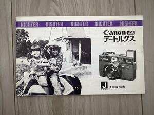 Canon キャノン A35 デートルクス 使用説明書