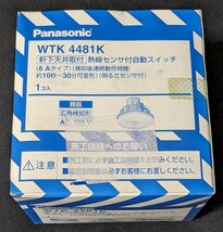 ○Panasonic/パナソニック 軒下天井取付 熱線センサ付自動スイッチ 親器 8Aタイプ 広角検知形 100V 明るさセンサ付 WTK4481K 新品未使用○_画像2