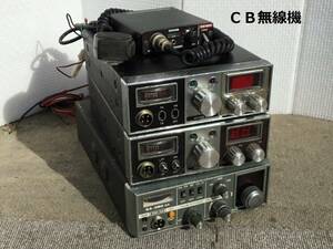 ◆◇ＣＢ　市民バンド無線機　日本電業株式会社　ＳＡ−２８０ＤＸ　/　アサヒ　ＡＳＡＨＩ　４００　 　３台　ジャンク品◇◆