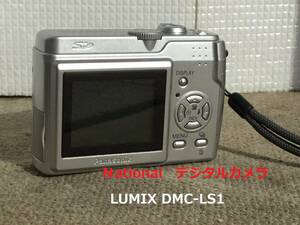 ◆◇Ｎational　松下電器産業　コンパクト　デジタルカメラ　LUMIX DMC-LS1◇◆