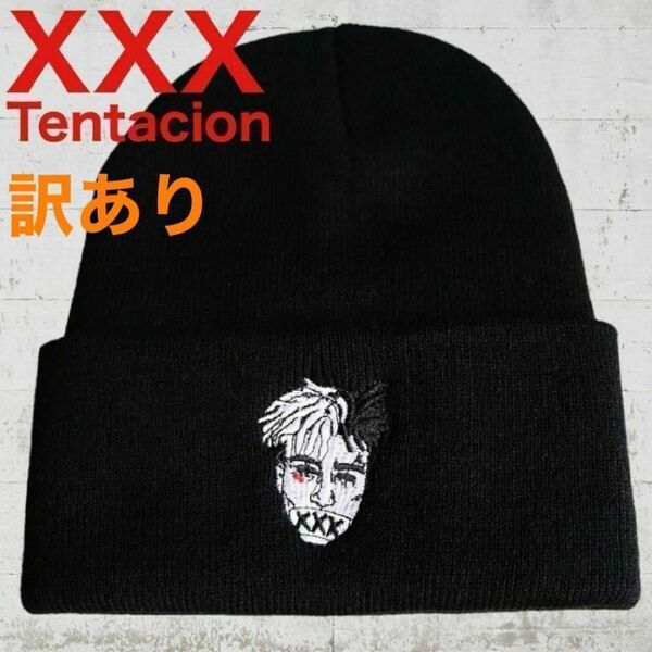 【訳有30】 XXXTentacion　テンタシオン　ビーニーニット帽 ブラック