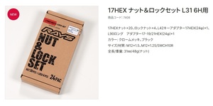 送料無料 RAYS 17HEX ナット＆ロックセット L31 6H用 [74081000008CP] L31 NUT LOCK M12 x 1.25 6H CP [24個] No.7408