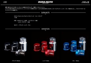 送料無料 MID RAYS ブルー ジュラルミン ロックナットセット 16個 通常ナット 12個 + ロックナット 4個 M12x1.25 19HEX 27mm ショート